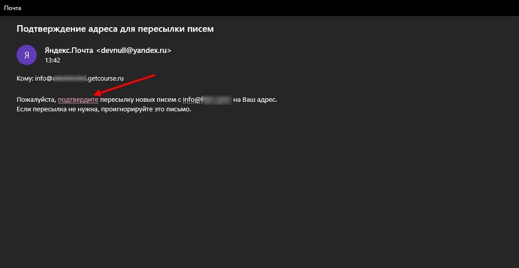 <p>
Вид в установленном почтовом клиенте </p> <p>
Вид в установленном почтовом клиенте </p>