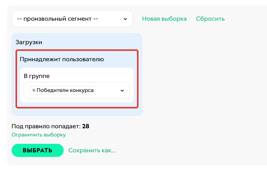 <p>Условие «Принадлежит пользователю»</p> <p>Условие «Принадлежит пользователю»</p>