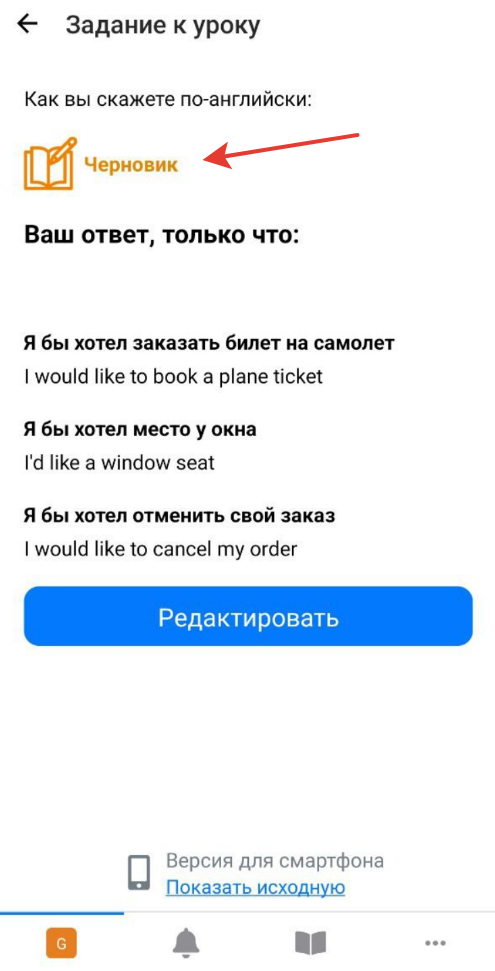 <p>
Задание в статусе черновика </p> <p>
Задание в статусе черновика </p>