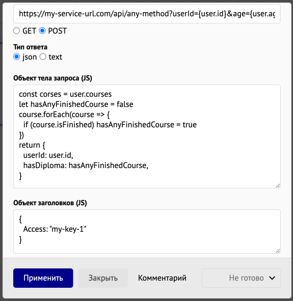 POST-запрос POST-запрос