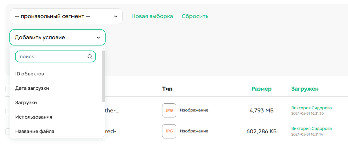 <p>
Фильтры в файловом хранилище</p> <p>
Фильтры в файловом хранилище</p>