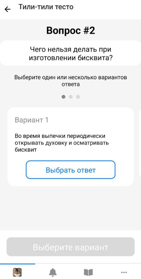 <p>Ответы в виде слайдера</p> <p>Ответы в виде слайдера</p>