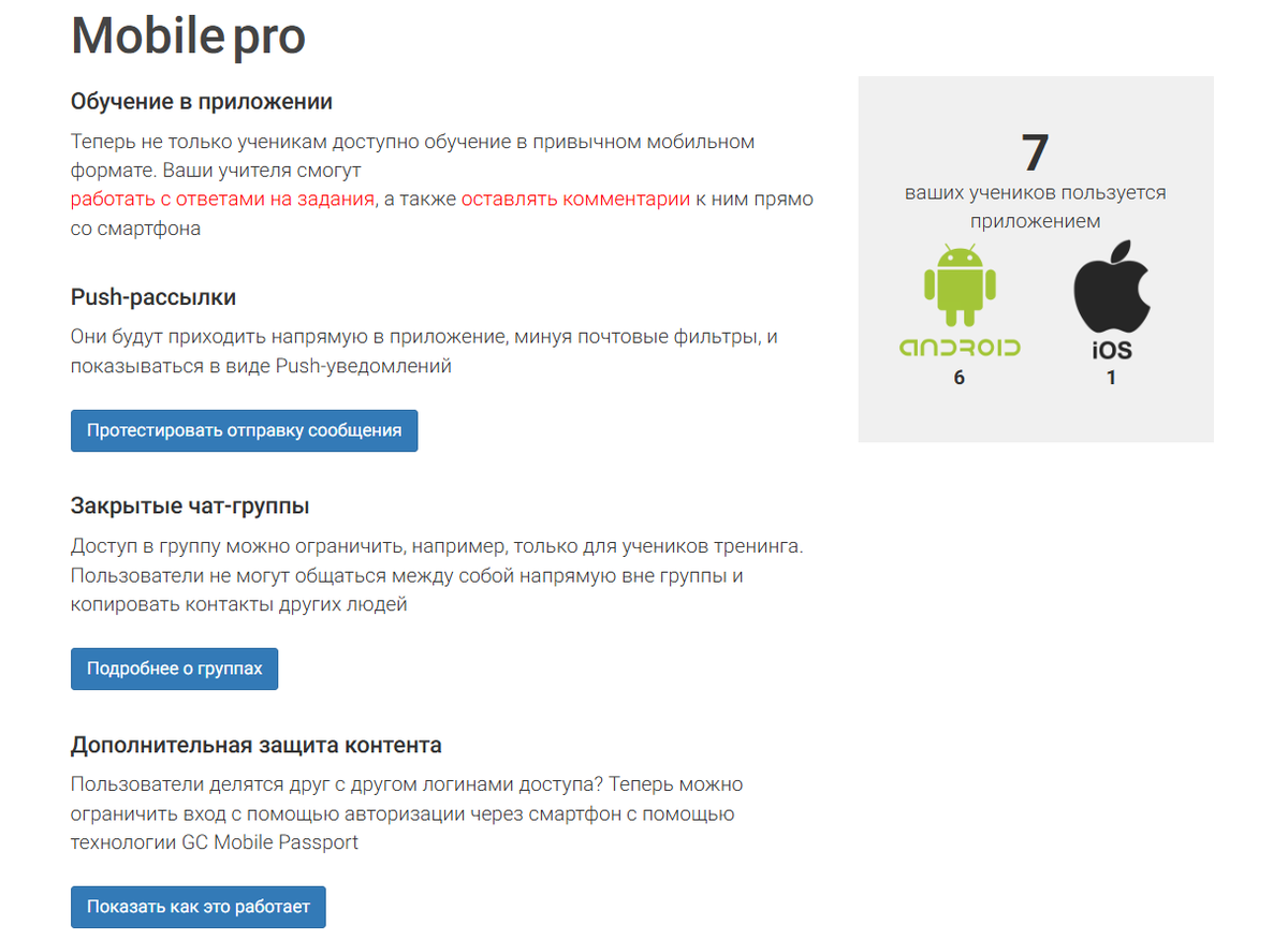 Демонстрация возможностей MobilePro Демонстрация возможностей MobilePro
