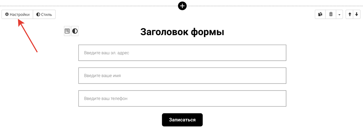 <p>
Настройки формы продажи </p> <p>
Настройки формы продажи </p>