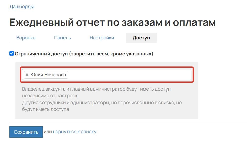 Ограничение доступа Ограничение доступа