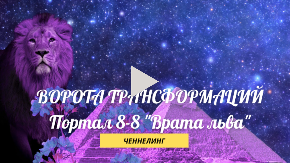 <p><br></p><p>
<strong>Мощная манифестация вашего будущего и ваших желаний.</strong> </p> <p><br></p><p>
<strong>Мощная манифестация вашего будущего и ваших желаний.</strong> </p>