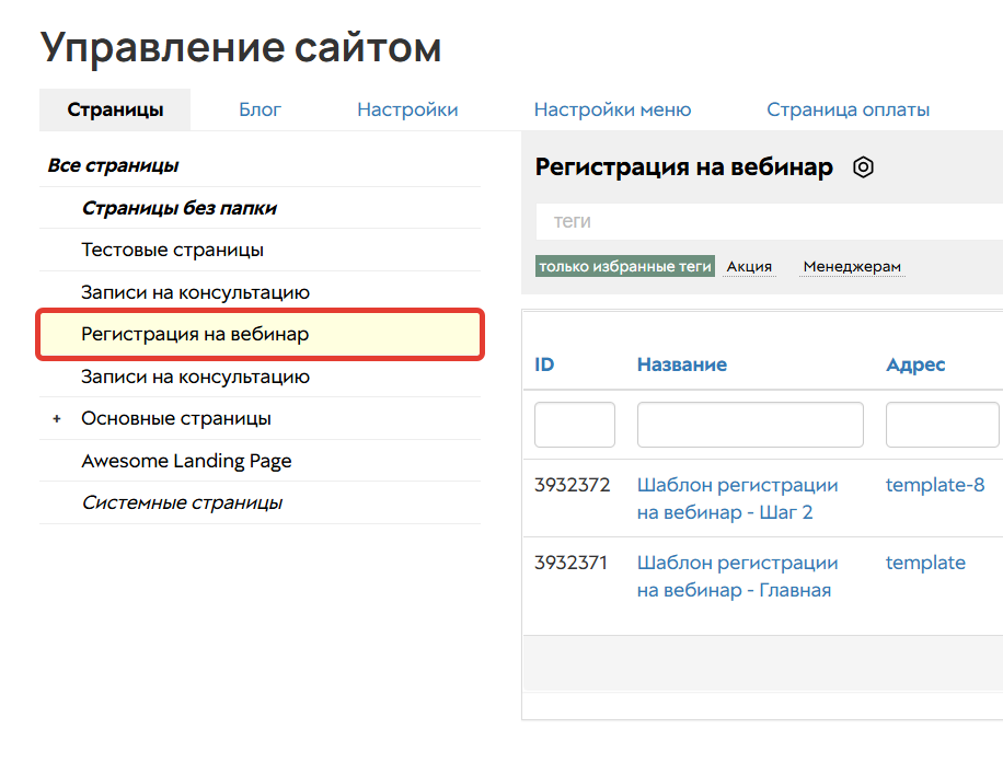 <p>Папка страниц</p>
<p>Папка страниц</p>