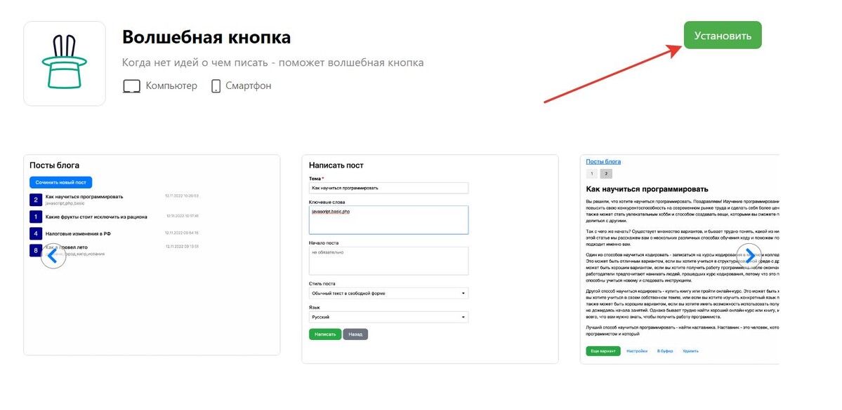 Установка бесплатного дополнения Установка бесплатного дополнения