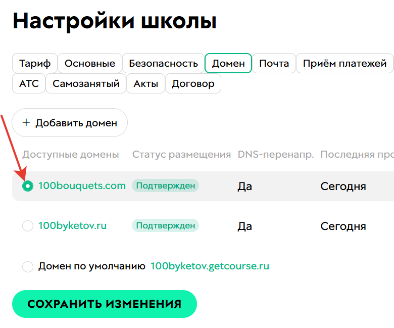 <p>Выбор основного домена</p>
<p>Выбор основного домена</p>
