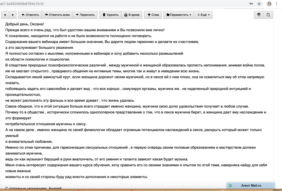 <p>
Отзыв участника вебинара и курса </p> <p>
Отзыв участника вебинара и курса </p>