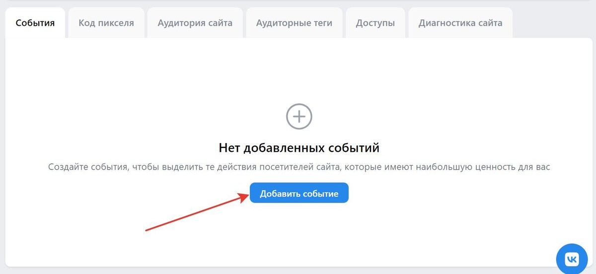 Добавить событие Добавить событие