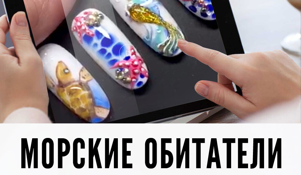 <p>
ТЕМАТИЧЕСКИЕ ДИЗАЙНЫ НОГТЕЙ</p> <p>
ТЕМАТИЧЕСКИЕ ДИЗАЙНЫ НОГТЕЙ</p>