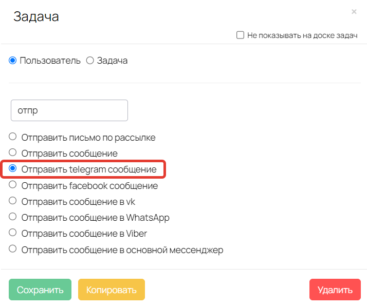 <p>
Операция «Отправить telegram сообщение»</p> <p>
Операция «Отправить telegram сообщение»</p>