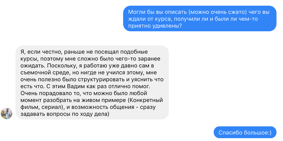 <p>
Разговор с участником интенсива</p> <p>
Разговор с участником интенсива</p>