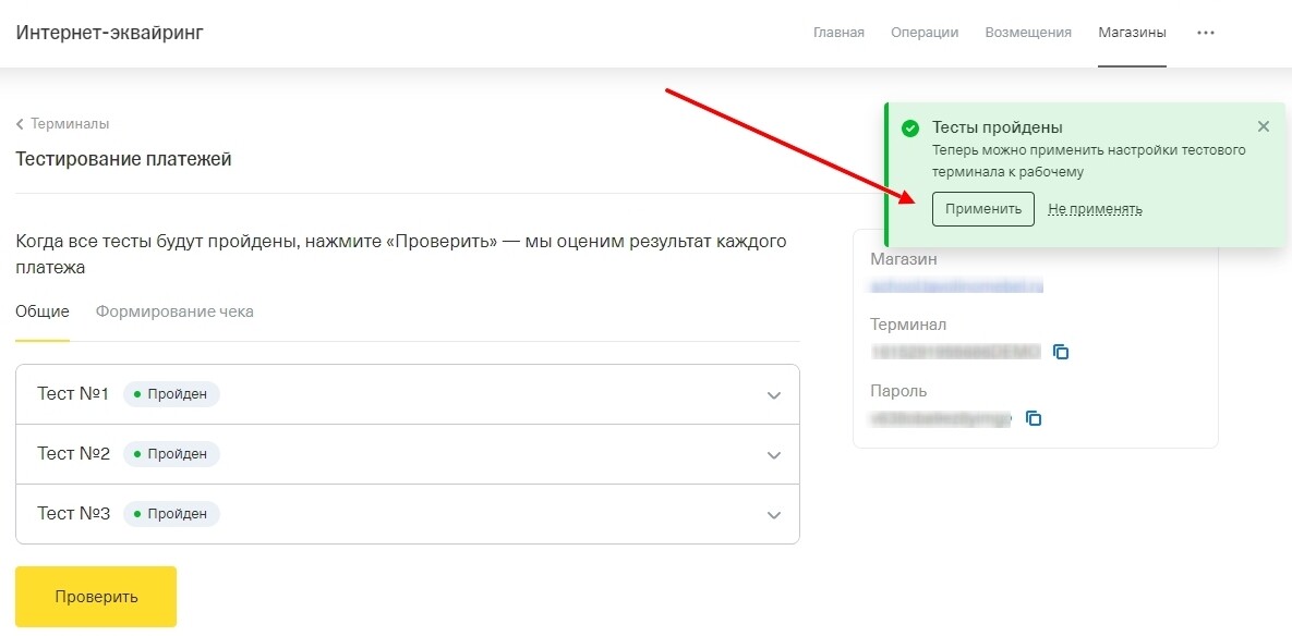 Сообщение о пройденных тестах Сообщение о пройденных тестах