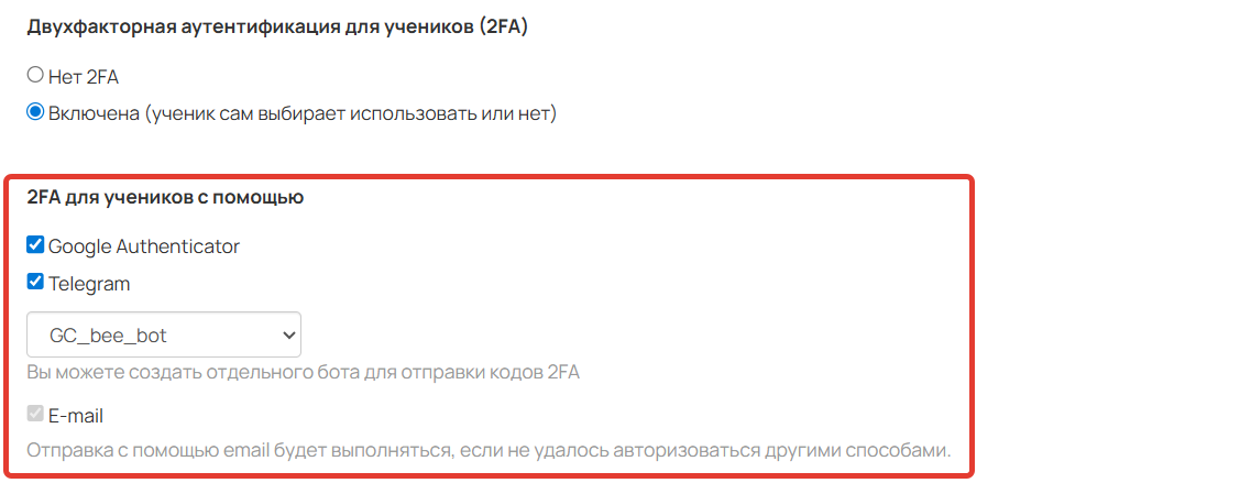 Каналы связи, через которые будет отправлен пин-код Каналы связи, через которые будет отправлен пин-код