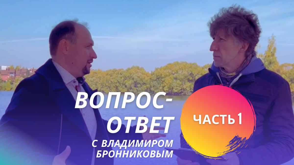 <p><i>1 часть блиц-интервью</i></p>
<p><i>1 часть блиц-интервью</i></p>