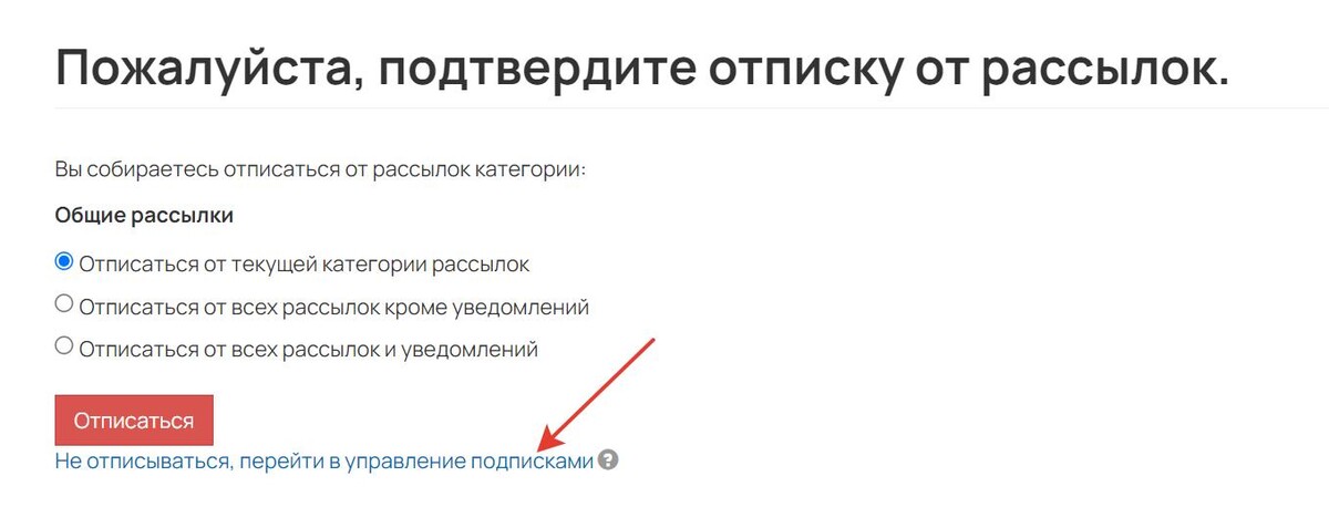 <p>
Как перейти к управлению категориями подписок </p> <p>
Как перейти к управлению категориями подписок </p>