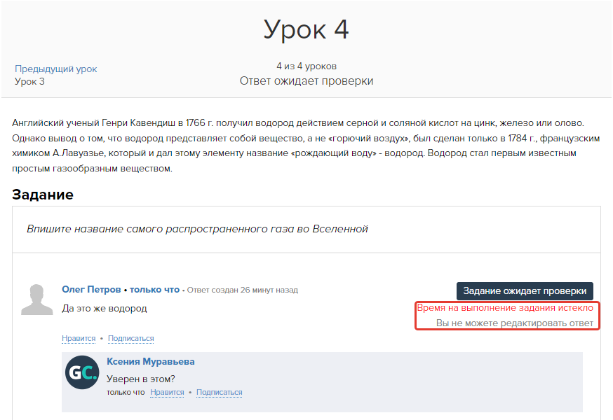 <p> По завершению лимита нельзя перейти к редактированию ответа</p>
<p> По завершению лимита нельзя перейти к редактированию ответа</p>