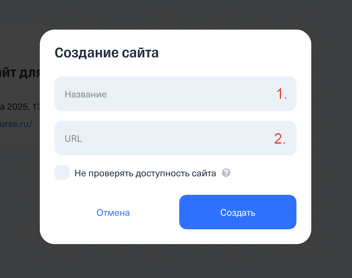 <p>Название и URL сайта из аккаунта на GetCourse</p>
<p>Название и URL сайта из аккаунта на GetCourse</p>