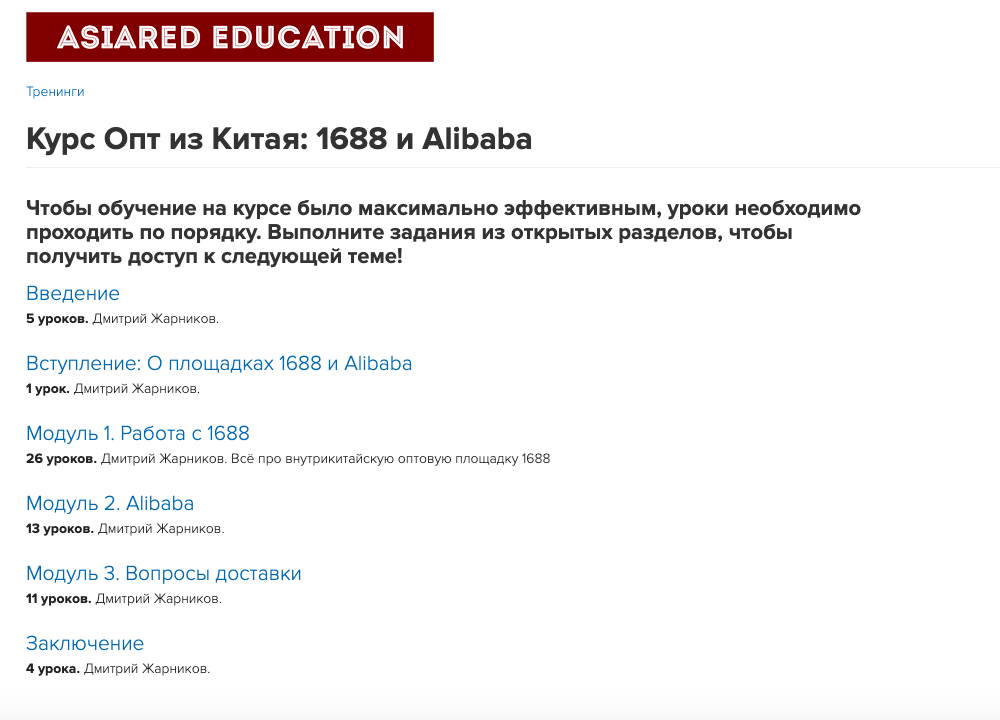 <p><br></p><p><br></p><p> После регистрации в письме вы получите доступ в ваш личный кабинет, а также подробную инструкцию по работе с платформой. Изучите инструкцию, пройдите по ссылке в письме, заполните профиль и можете приступать к обучению </p>
<p><br></p><p><br></p><p> После регистрации в письме вы получите доступ в ваш личный кабинет, а также подробную инструкцию по работе с платформой. Изучите инструкцию, пройдите по ссылке в письме, заполните профиль и можете приступать к обучению </p>