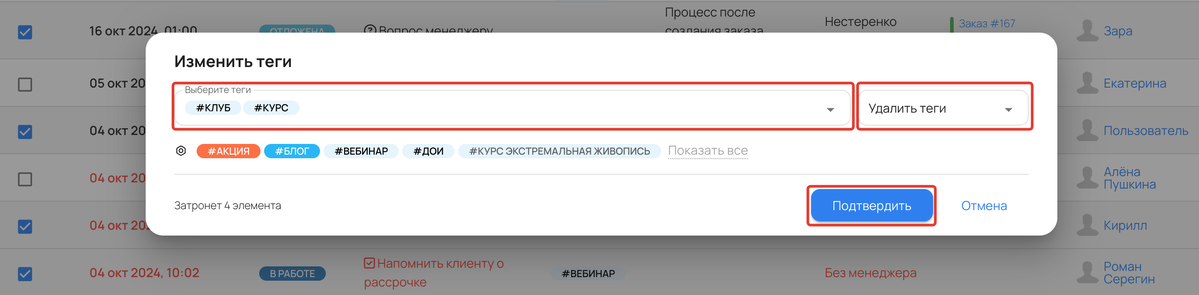 <p>Удаление тегов </p> <p>Удаление тегов </p>