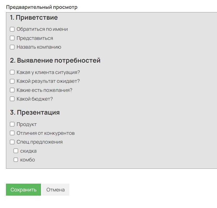 <p>Окно предварительного просмотра</p> <p>Окно предварительного просмотра</p>