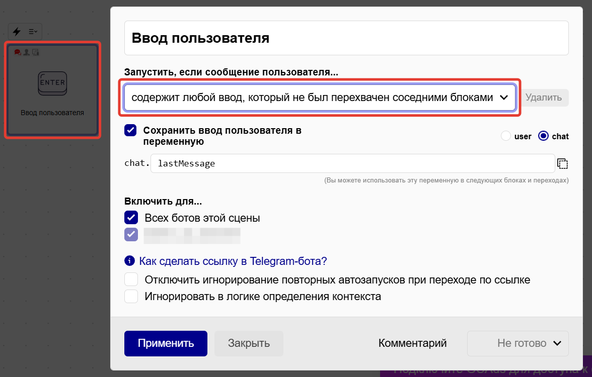 Содержит любой ввод, который не был перехвачен соседними блоками Содержит любой ввод, который не был перехвачен соседними блоками