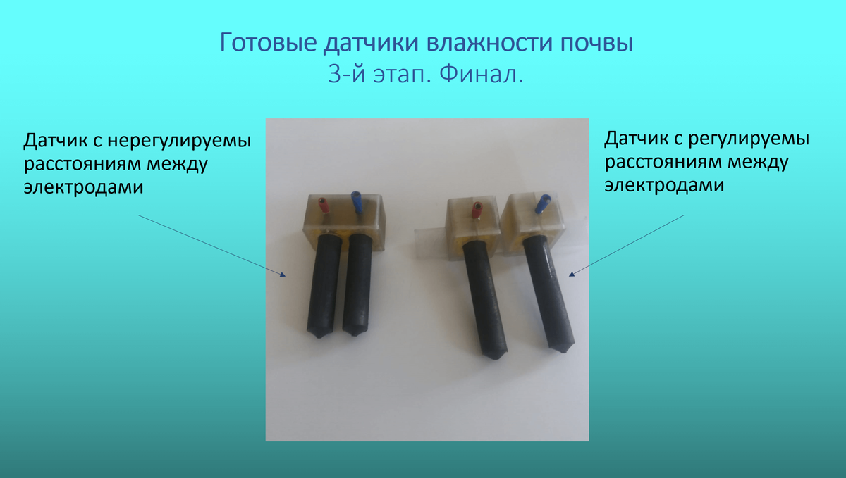 Готовые датчики, изготовленные Богданом Готовые датчики, изготовленные Богданом