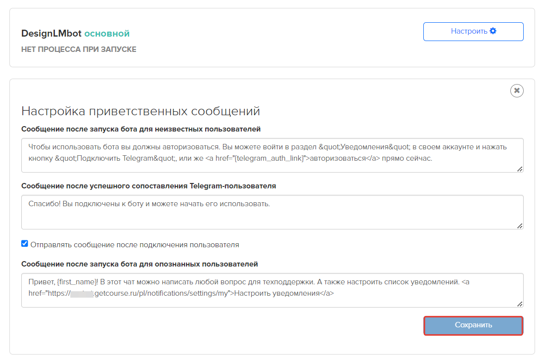 <p>Как изменить приветственное сообщение</p> <p>Как изменить приветственное сообщение</p>