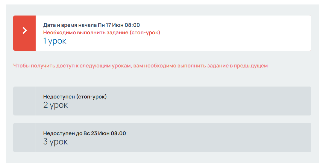 <p>Стоп-уроки</p>
<p>Стоп-уроки</p>