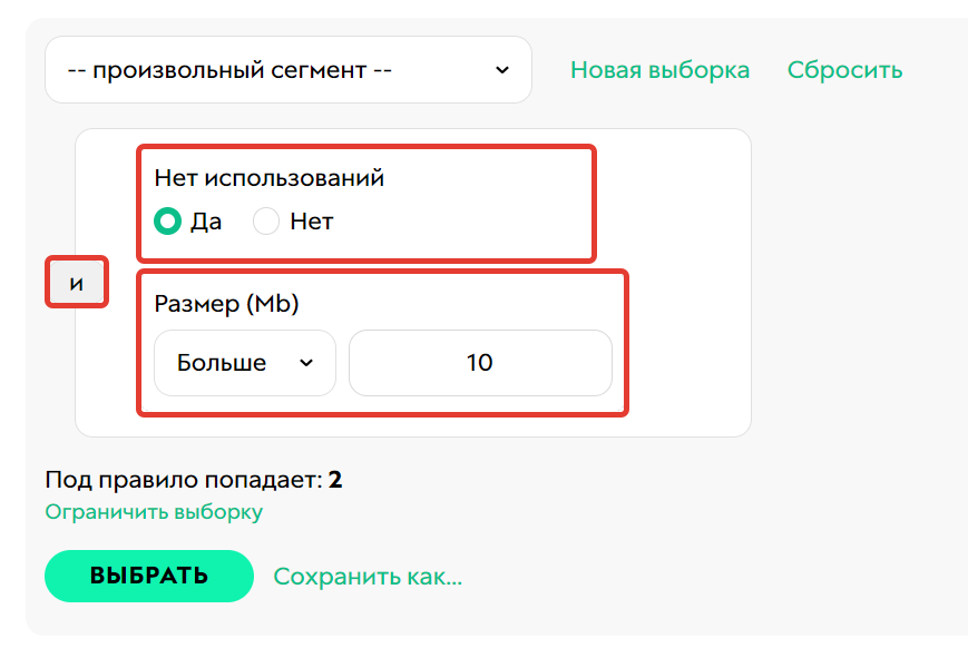 <p>Файлы, которые нигде не используются и весят более 10 Мб</p> <p>Файлы, которые нигде не используются и весят более 10 Мб</p>
