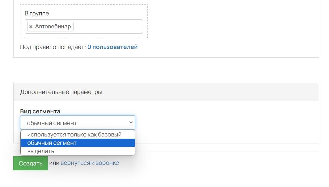 Вид сегмента Вид сегмента