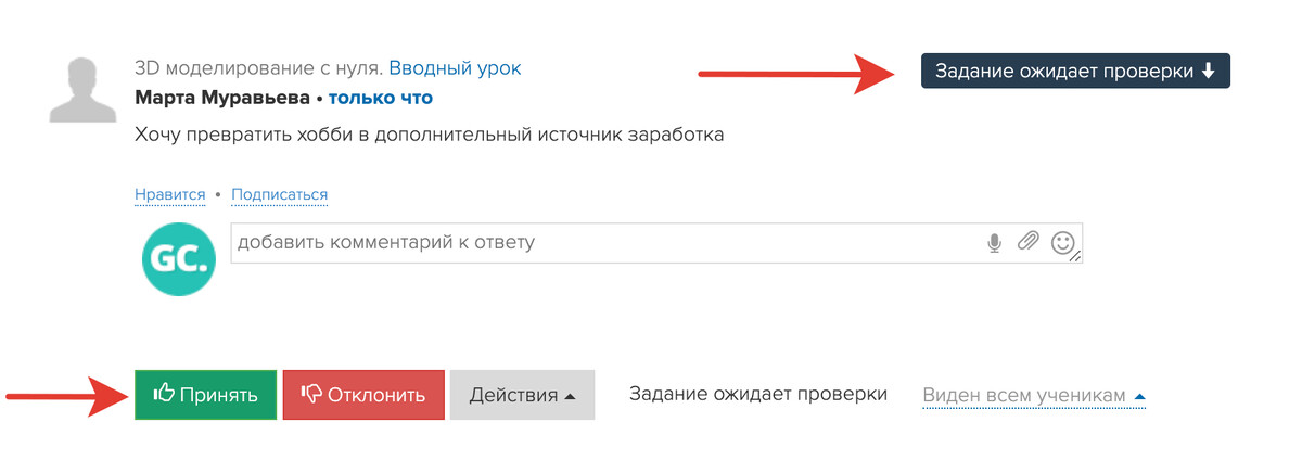 <p>Ответ после сброса состояния</p> <p>Ответ после сброса состояния</p>