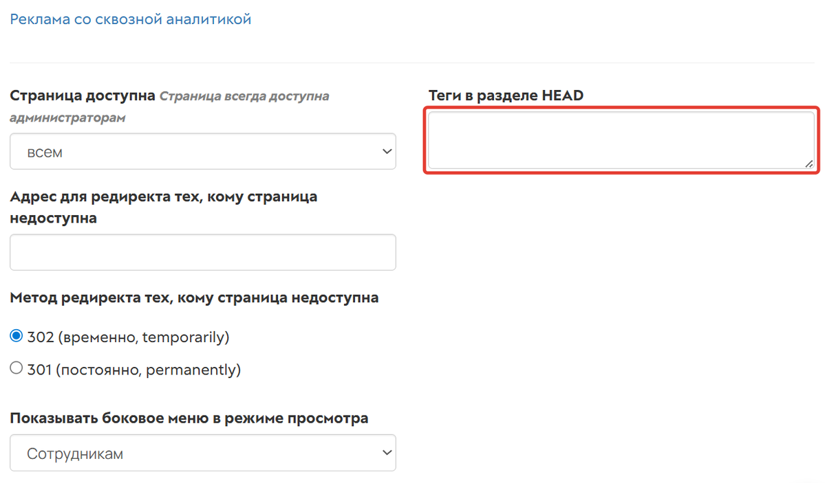 Теги в разделе HEAD Теги в разделе HEAD