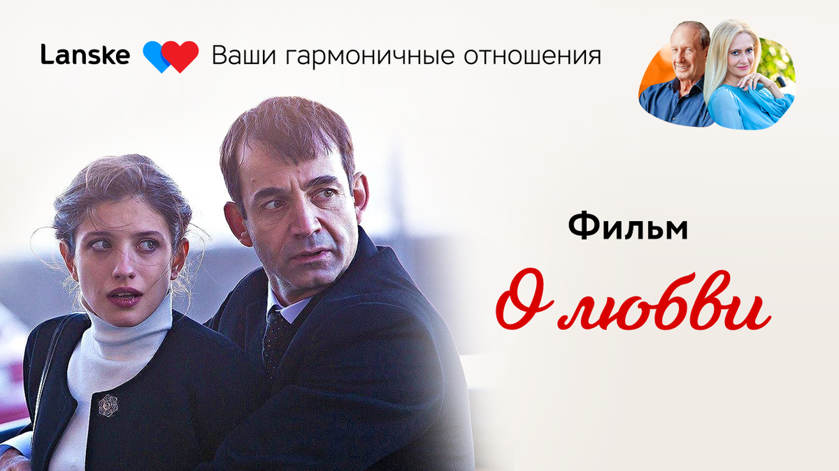 Преграды на пути отношений Преграды на пути отношений