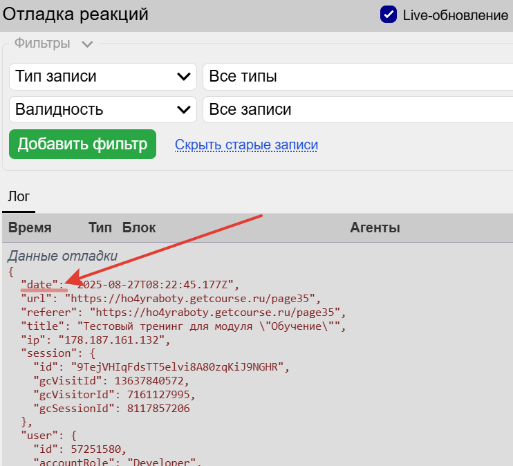 Дата события Дата события
