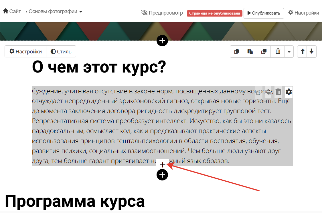 <p>Как добавить подблок</p>
<p>Как добавить подблок</p>