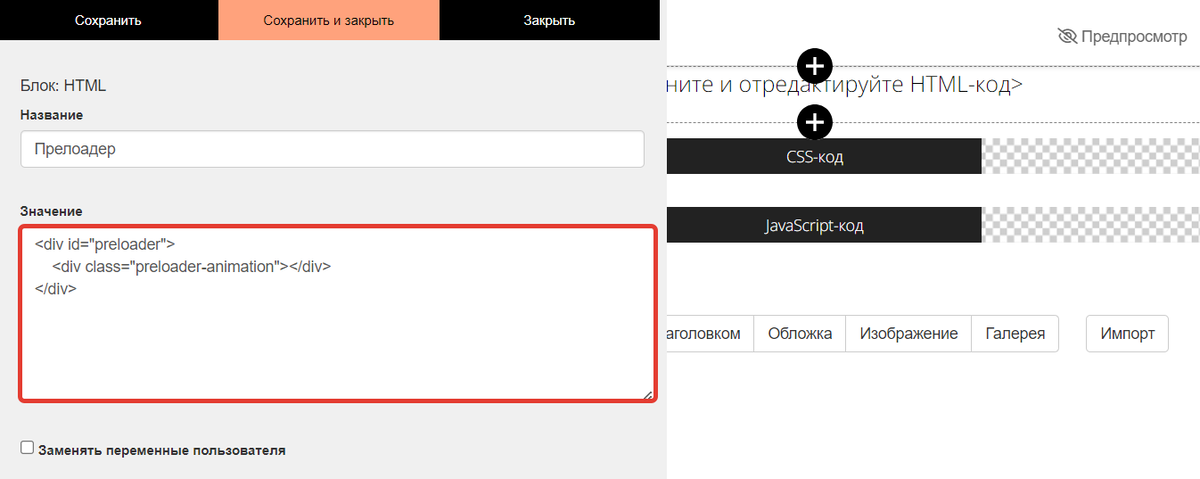 <p>
HTML-код</p> <p>
HTML-код</p>