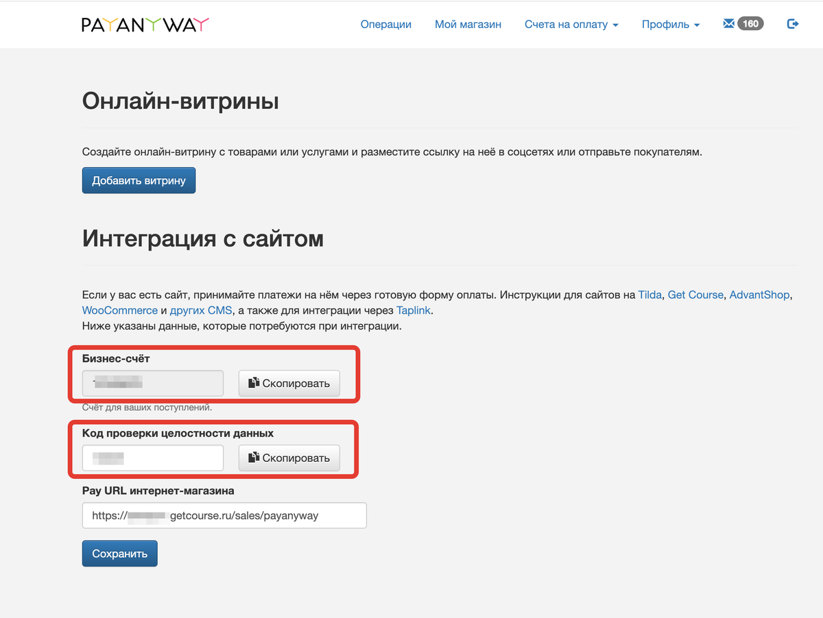 <p>Номер счета и код проверки в PayAnyWay</p>
<p>Номер счета и код проверки в PayAnyWay</p>