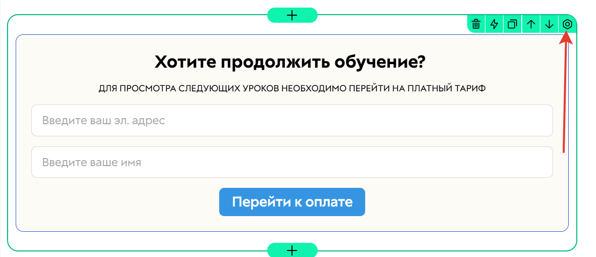 Настройки блока Настройки блока