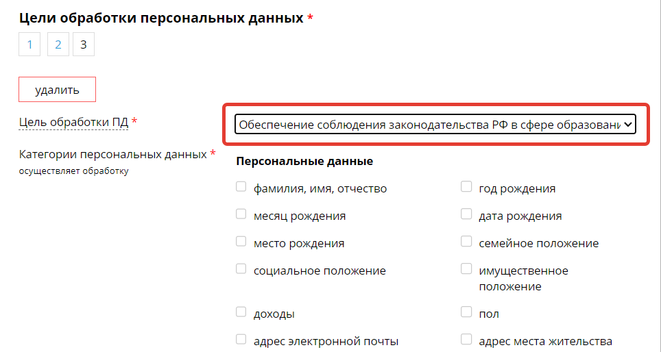 <p>Доп.цель для школ с лицензией на образовательную деятельность</p> <p>Доп.цель для школ с лицензией на образовательную деятельность</p>