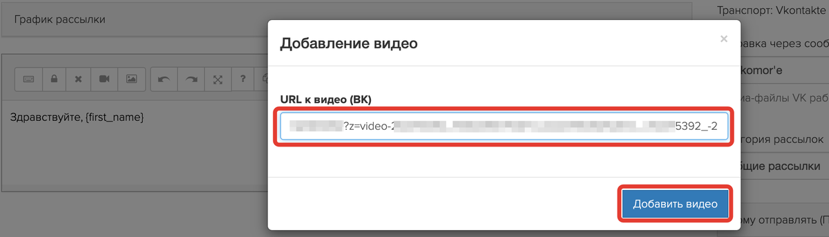 <p>Вставьте ссылку в поле «URL к видео (BK)» и нажмите «Добавить видео» </p> <p>Вставьте ссылку в поле «URL к видео (BK)» и нажмите «Добавить видео» </p>