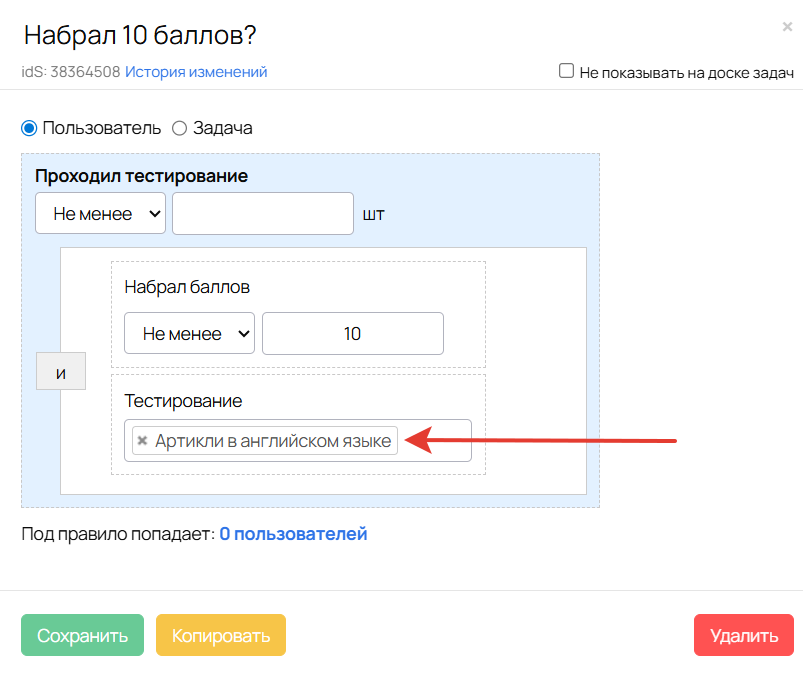 <p>В условии указано тестирование, которое создано только в том аккаунте, где находится оригинал процесса</p>
<p>В условии указано тестирование, которое создано только в том аккаунте, где находится оригинал процесса</p>