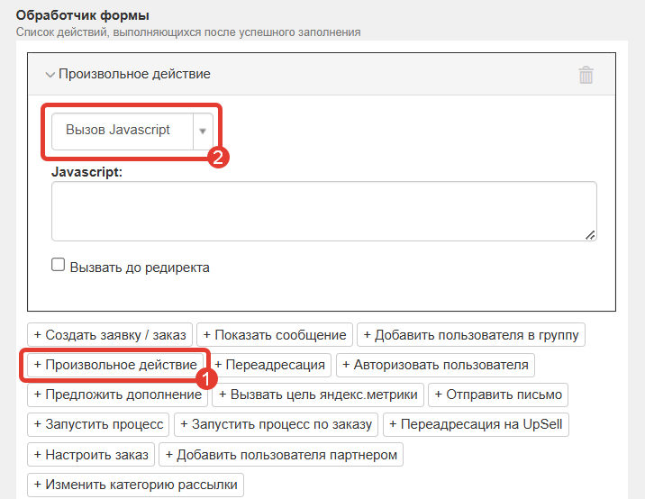 «Вызов JavaScript» «Вызов JavaScript»