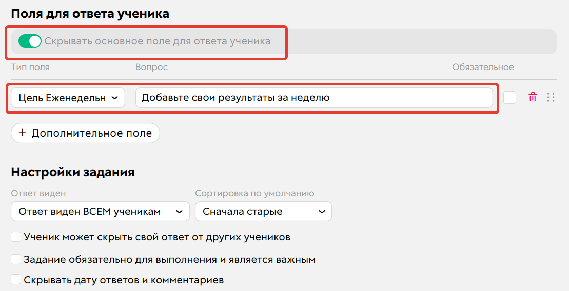 Добавление цели Добавление цели