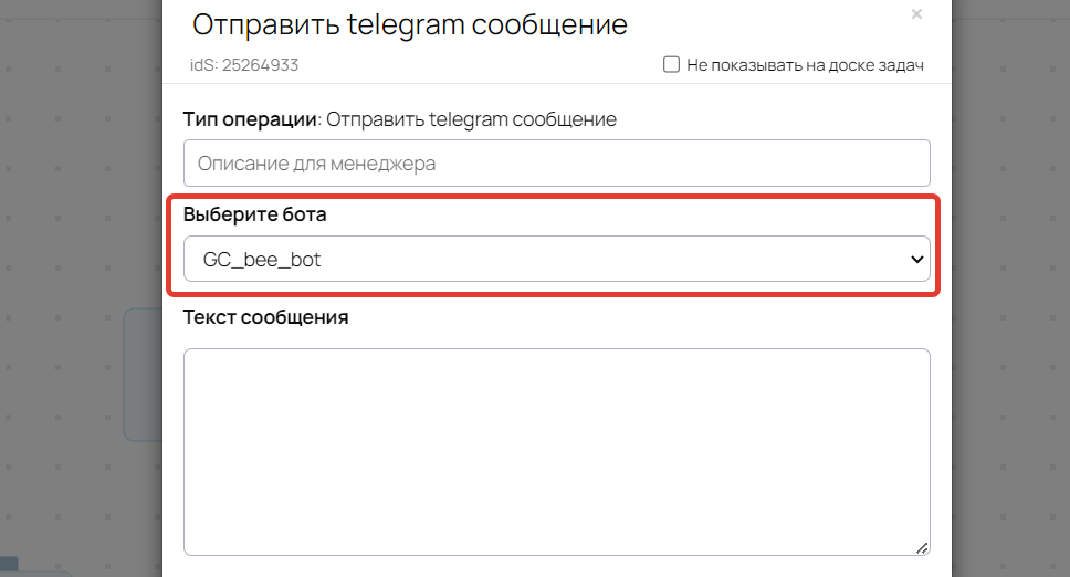 Выбор бота Выбор бота