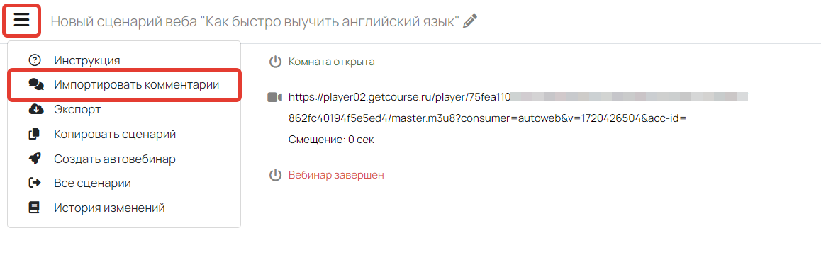 Как импортировать комментарии Как импортировать комментарии