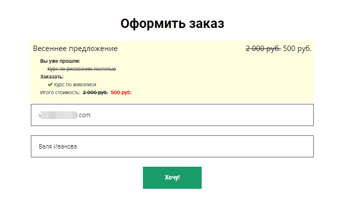 Сумма нового заказа уменьшится на размер скидки 500 + стоимость предыдущего заказа 1000