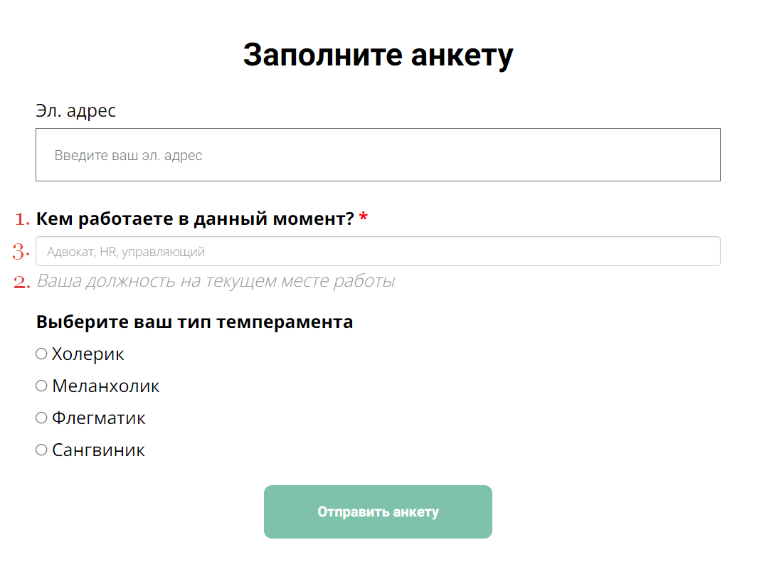 <p> Отображение вопроса на анкете </p> <p> Отображение вопроса на анкете </p>